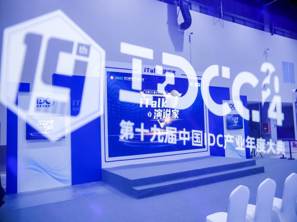 “E”起見(jiàn)新，愛(ài)維達(dá)邀你一同直擊第十九屆中國(guó)IDC產(chǎn)業(yè)年度大典！
